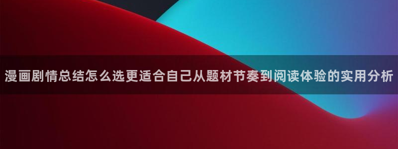 梦漫漫画在线阅读