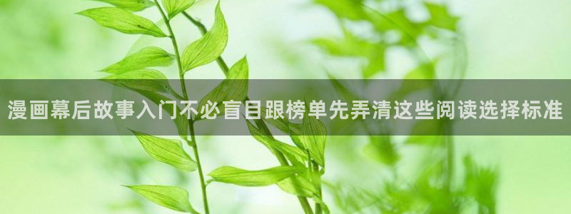 梦漫漫画阅读推荐