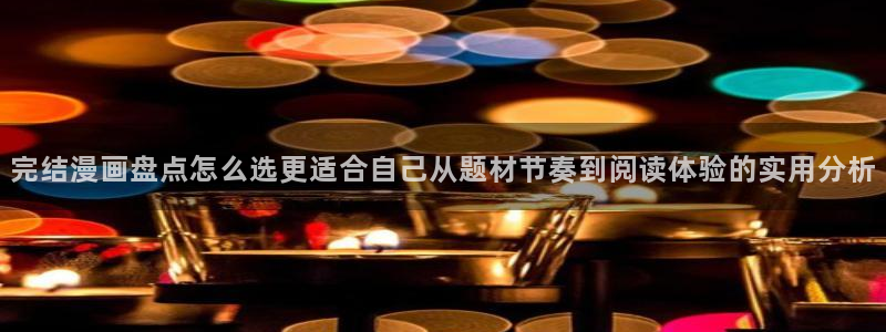 梦漫漫画韩国漫画