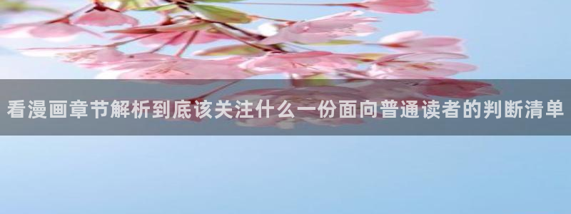 梦漫漫画最新排行榜