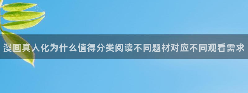梦漫漫画人气漫画