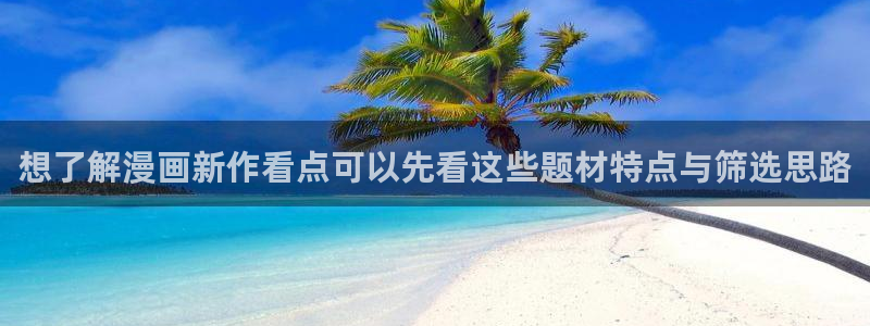 梦漫漫画国漫推荐