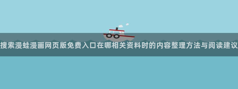 梦漫漫画