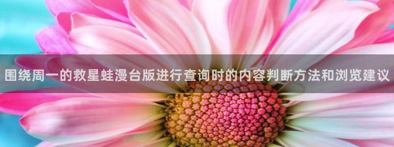 梦漫漫画使用教程