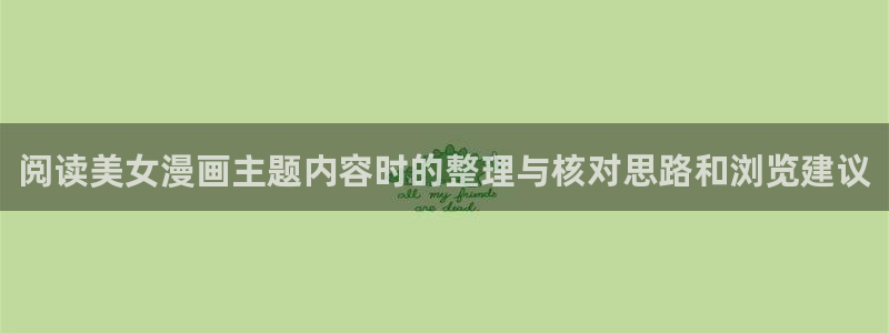 梦漫漫画今日最新漫画