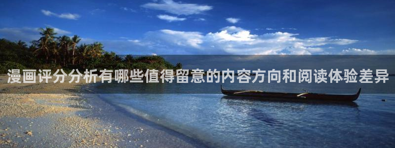 梦漫漫画免费阅读