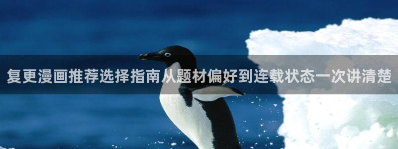 梦漫漫画APP怎么样