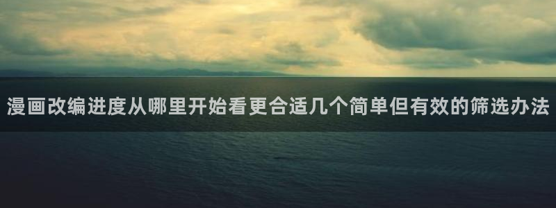 梦漫漫画热门作品