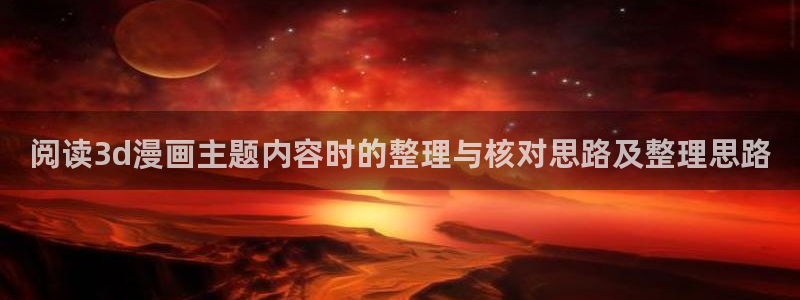 梦漫漫画在线阅读